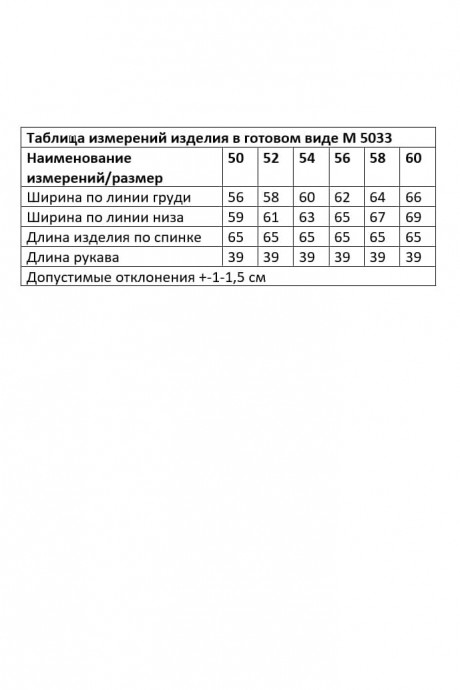 Блузка ANDINA CITY 5033 белый размер 50-60 #8
