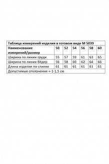 ANDINA CITY 5039 #6