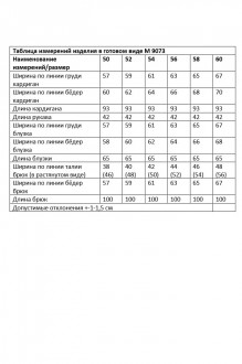 ANDINA CITY 9073 тройка #10