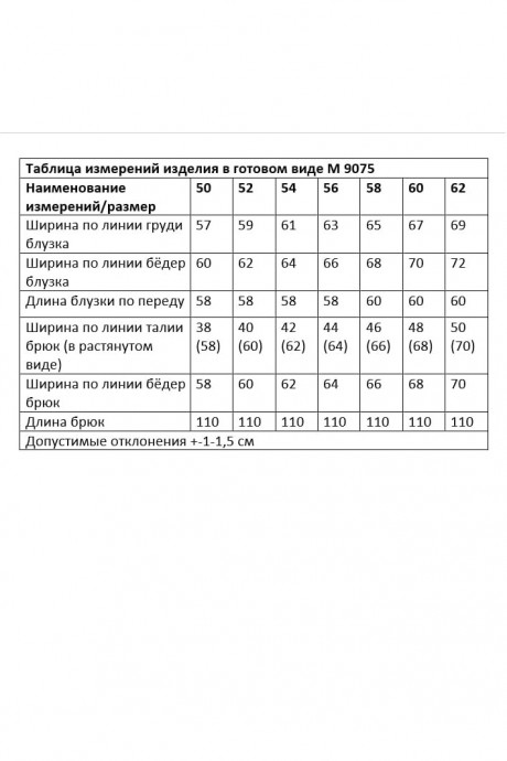 Костюм/комплект ANDINA CITY 9075 небесно-голубой размер 50-62 #10