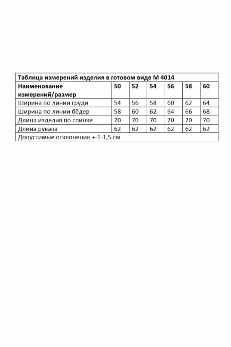 Жакет (пиджак) ANDINA CITY 4014 Чёрный размер 50-60 #7