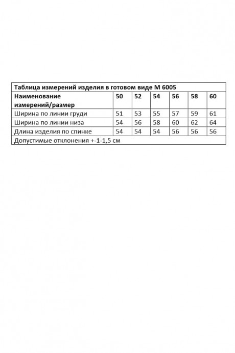 Жилетка ANDINA CITY 6005 темно-синий размер 50-60 #6