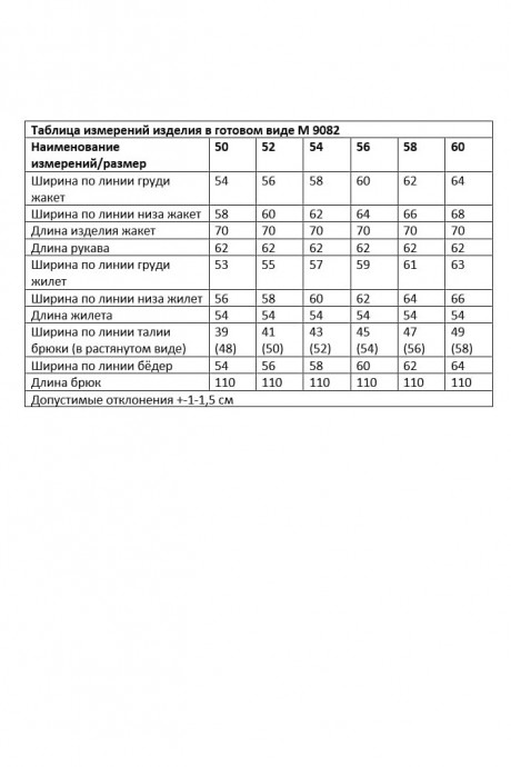 Костюм/комплект ANDINA CITY 9082 тройка чёрный размер 50-60 #10
