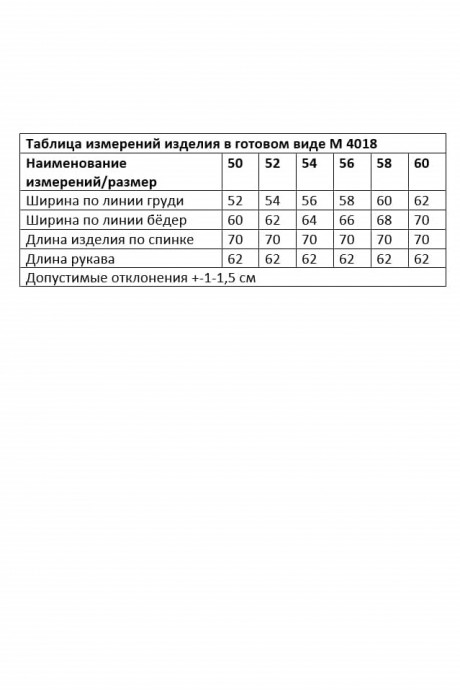 Жакет (пиджак) ANDINA CITY 4018 синий размер 50-60 #7