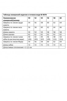 ANDINA CITY 9079 двойка #9