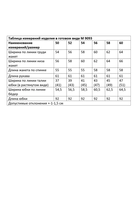 ANDINA CITY 9093 двойка #10