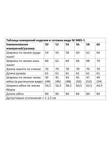 ANDINA CITY 9085-1 двойка #8