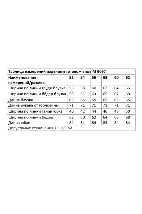ANDINA CITY 9097 двойка #10