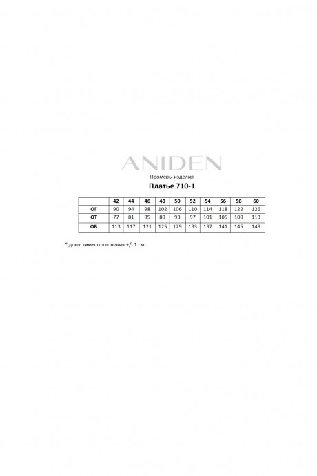Платье ANIDEN 710 -1 бежевый размер 48-58 #7