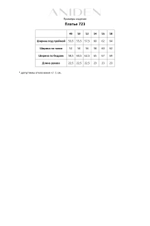 ANIDEN 723 #8