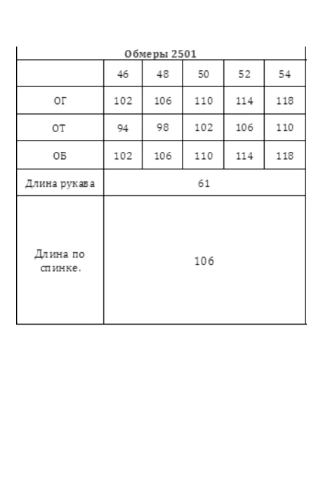 Verita 2501 #5