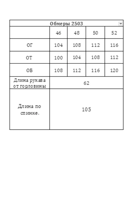 Verita 2503 #6