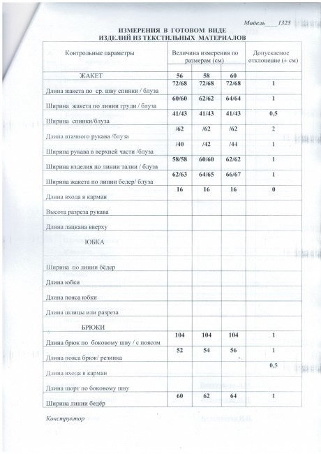 Костюм/комплект ЛаКона 1325 серый с пудрой размер 56-60 #5