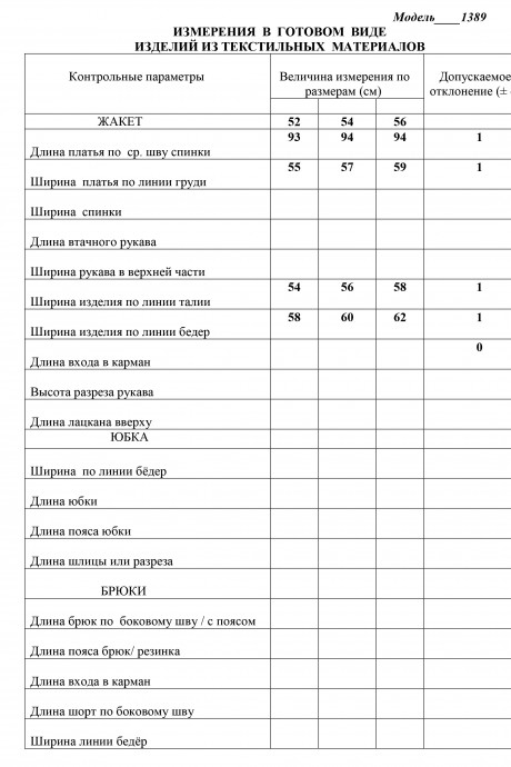 ЛаКона 1389 #3