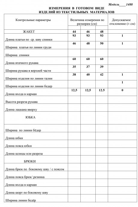 Платье ЛаКона 1488 пудра размер 46-48 #4