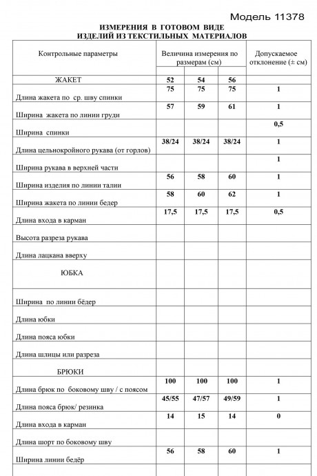 Костюм/комплект ЛаКона 11378 серый размер 52-56 #4