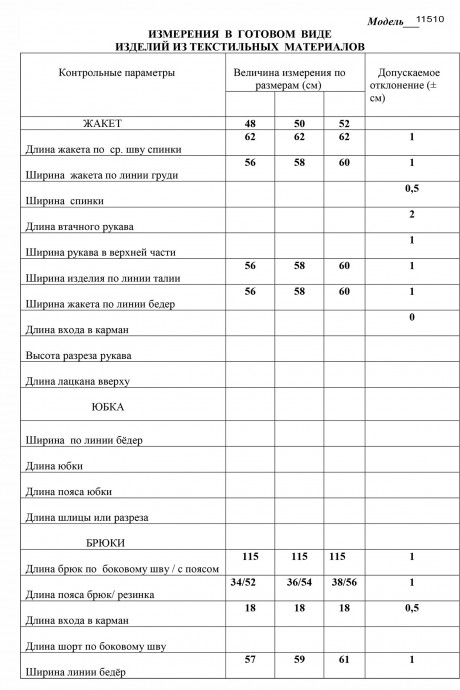 Костюм/комплект ЛаКона 11510 черный размер 48-52 #4