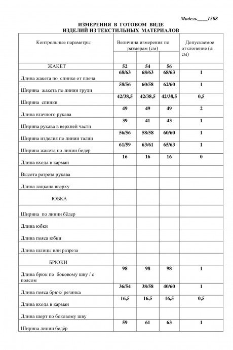 ЛаКона 11508 тройка #4