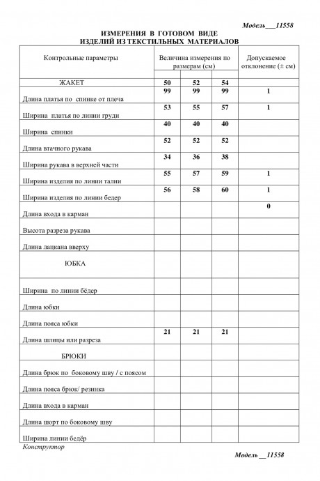 Вечернее платье ЛаКона 11558 черный размер 50-54 #3