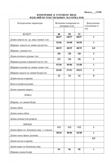 Костюм/комплект ЛаКона 11580 песочный размер 48-52 #9