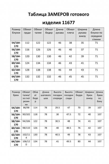 Костюм/комплект ЛаКона 11677 двойка черный размер 54-64 #4