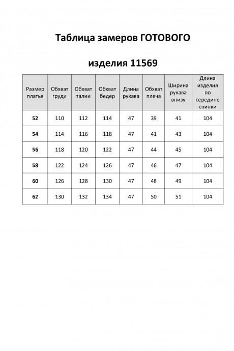 Вечернее платье ЛаКона 11569 бежевый размер 52-62 #4