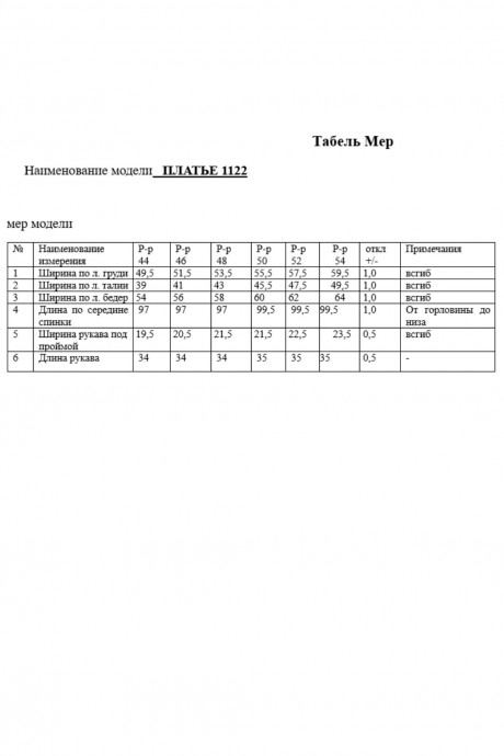 Платье KaVari plus size 1122 черный размер 44-54 #6