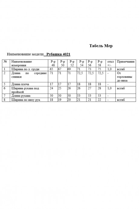 Рубашка KaVari plus size 4021 голубой размер 48-58 #5