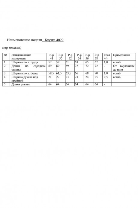 Блузка KaVari plus size 4022 .2 зеленый размер 46-56 #4