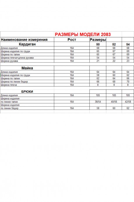Костюм/комплект Diamant 2083 тройка серый, розовый размер 50-60 #10