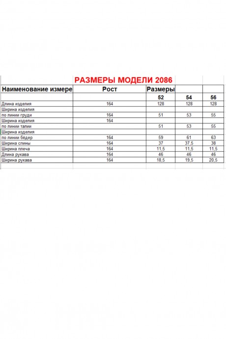 Платье Diamant 2086 черный размер 52-56 #7