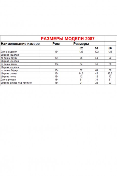 Платье Diamant 2087 фиолетово-синий размер 52-56 #9