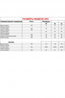 Diamant 2091 двойка #8
