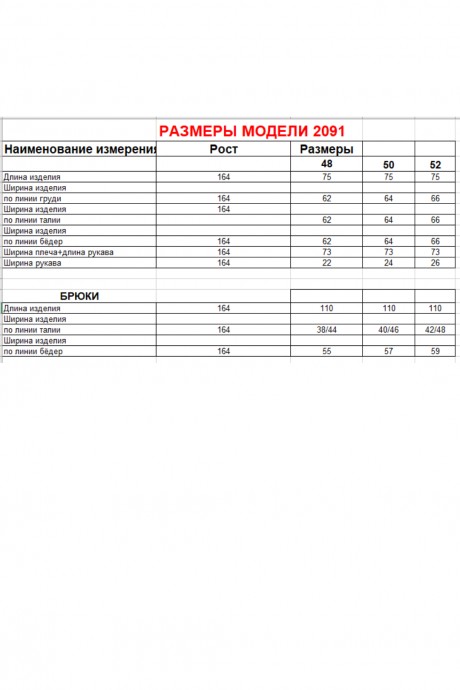 Костюм/комплект Diamant 2091 двойка белый, голубой размер 48-52 #8