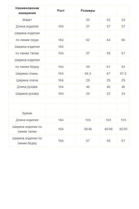 Diamant 2199 двойка #9