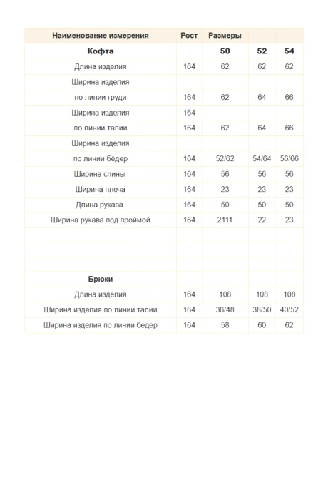 Diamant 2205 #10